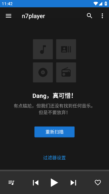 n7音乐播放器新版