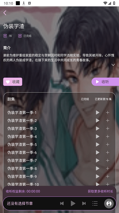 腐竹fm