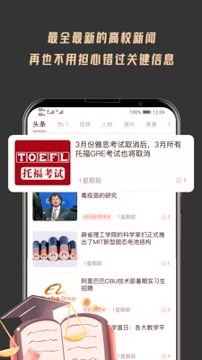 大学情报局新版