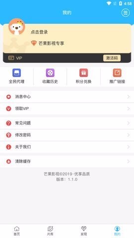 芒果tv无限vip版