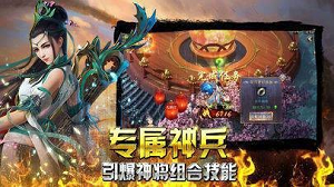 烈火龙魂传奇新版