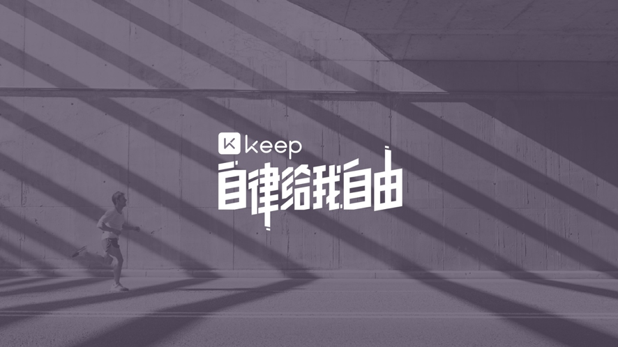 keep怎么记录跑步公里？keep记录跑步公里设置方法