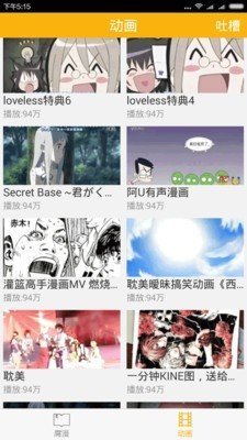 八一漫画在线阅读版