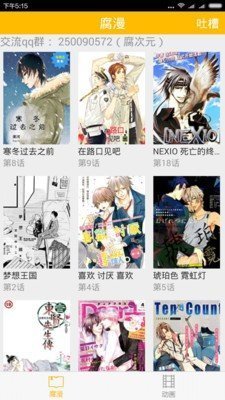 八一漫画在线阅读版