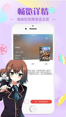 羞羞动漫网页版