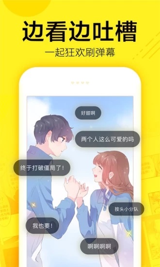 迷妹漫画免费阅读版