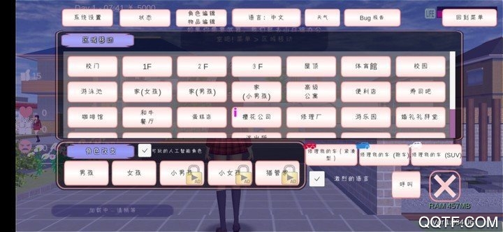 樱花校园模拟器婚纱版