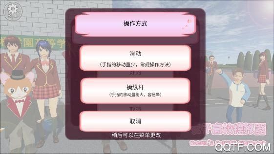 女子高校模拟器汉化版