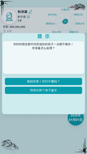 自由人生模拟折相思官方版