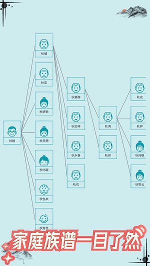 自由人生模拟折相思官方版