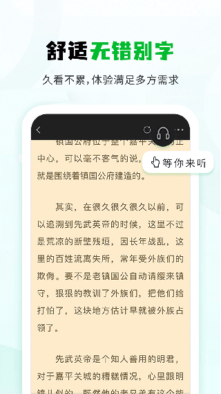 小书森小说安卓版