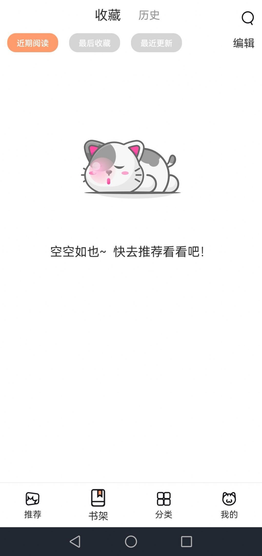 猫上漫画免费版