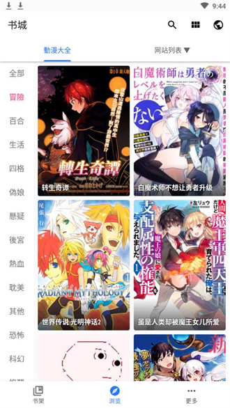 全是漫画官网版