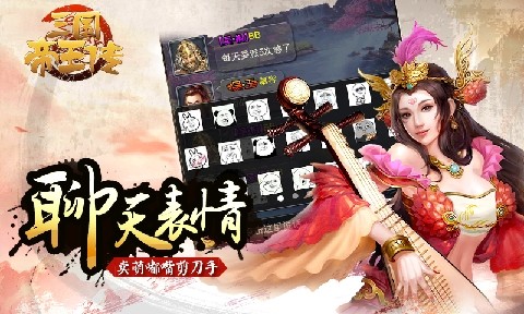 帝王三国破解版