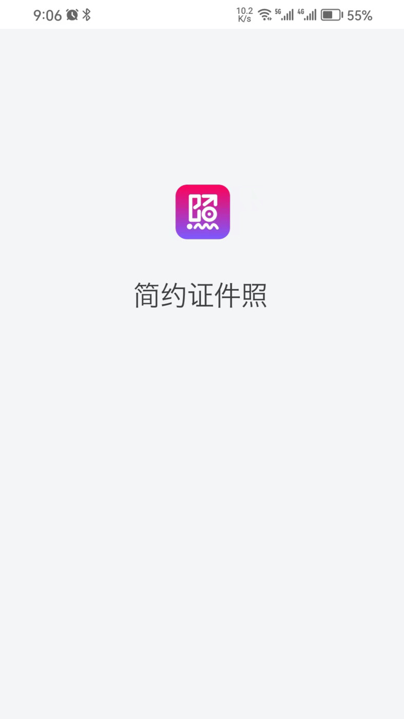 简约证件照新版