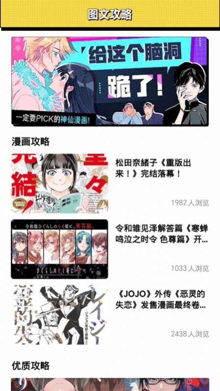 新新漫画工具新版