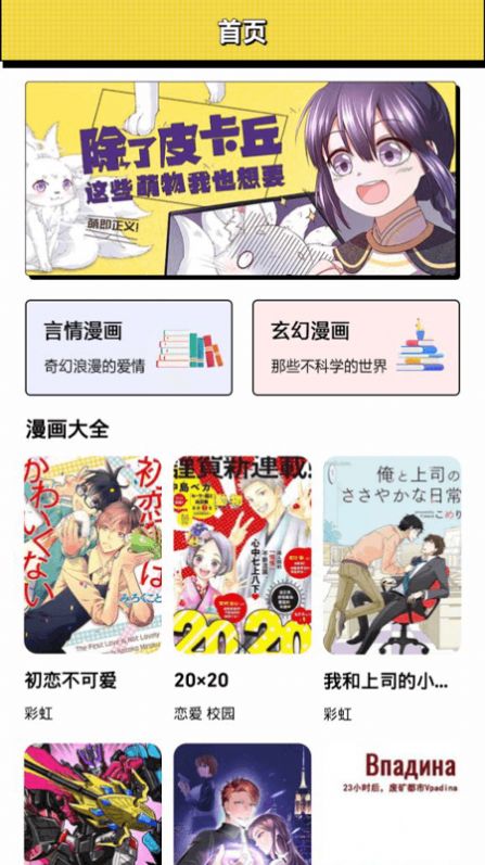 新新漫画工具新版