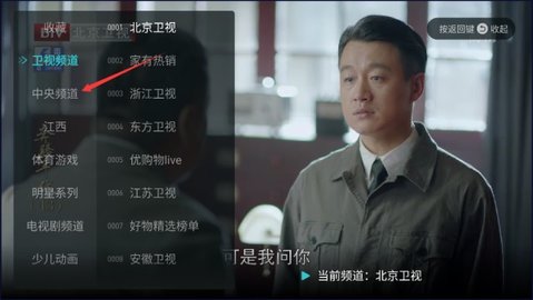 闪电超清直播新版