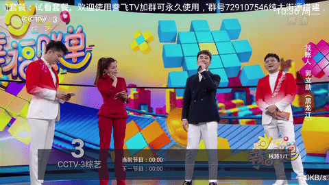 誊飞tv直播