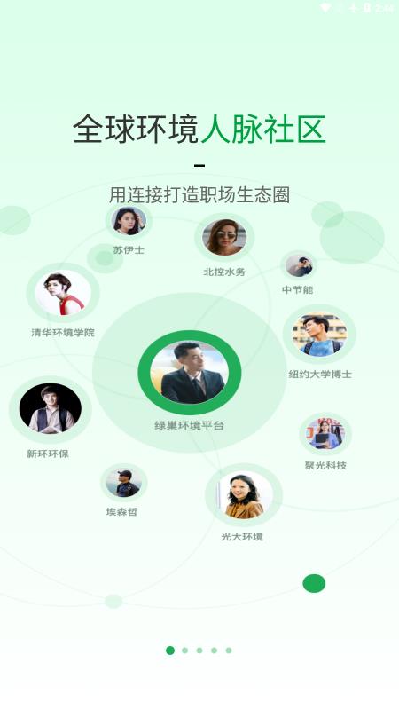 绿巢创作服务平台