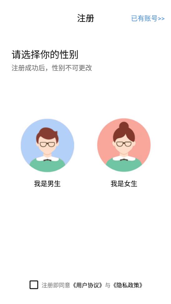 悦对交友新版截图1