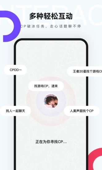 红蓝CP交友