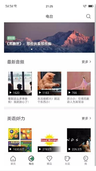 网易公开课免费版