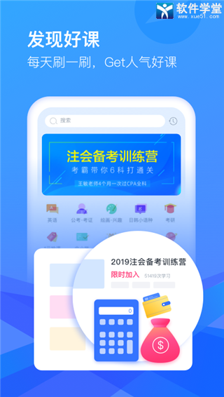 CCtalk个人版截图2