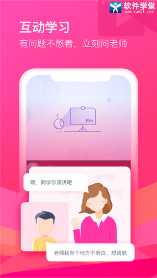 CCtalk个人版截图1