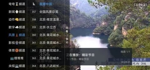 绿胖TV