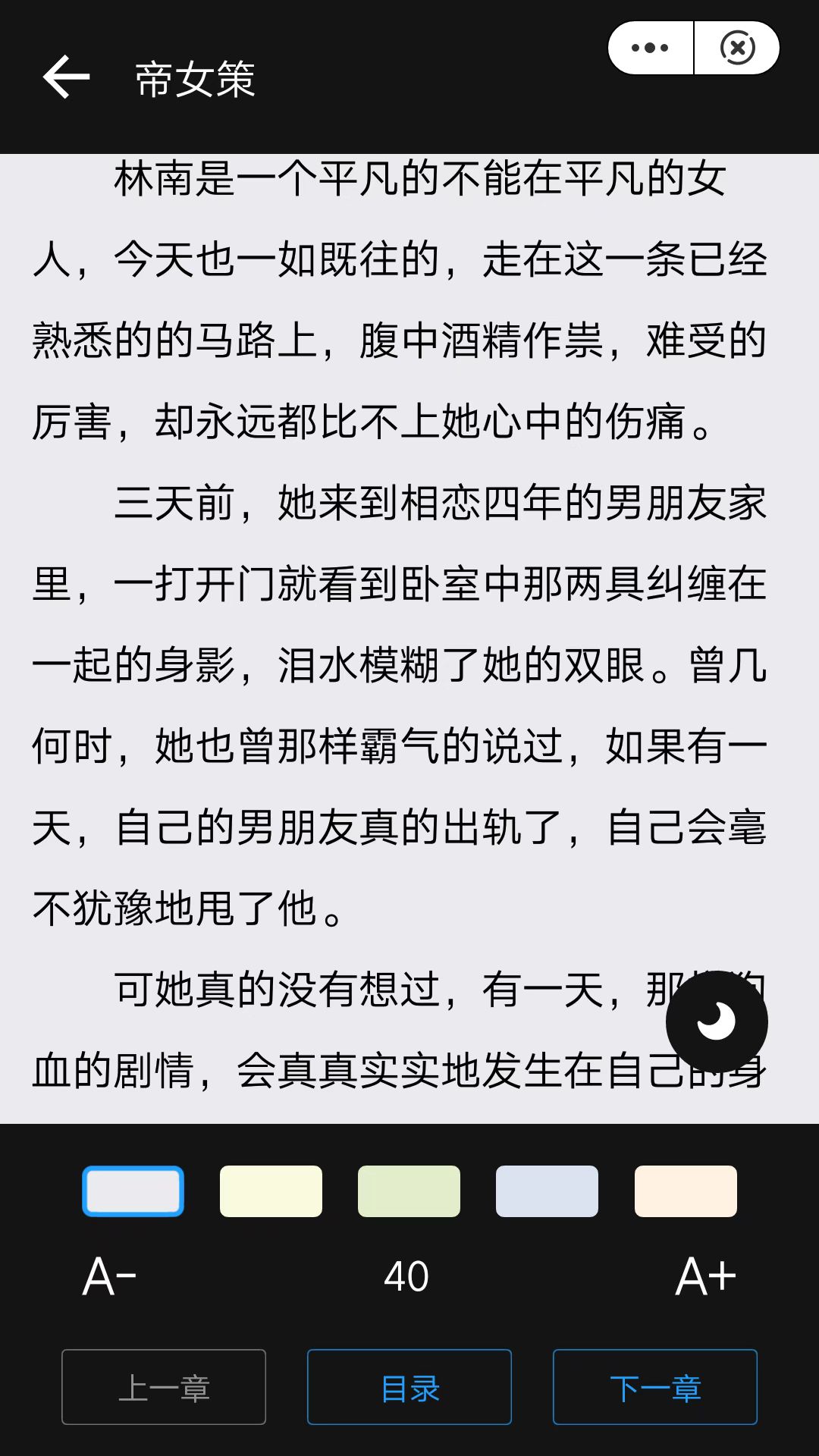 阅书书小说官方版