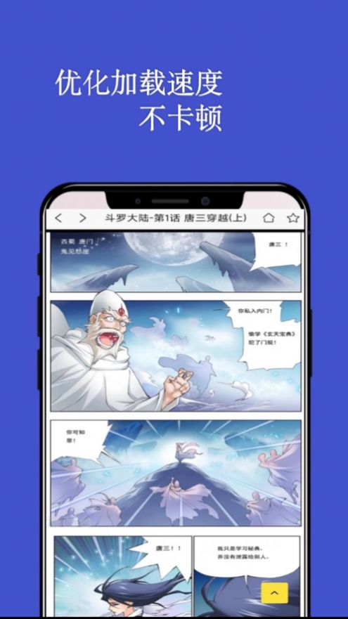 七毛漫画阅读器免费版