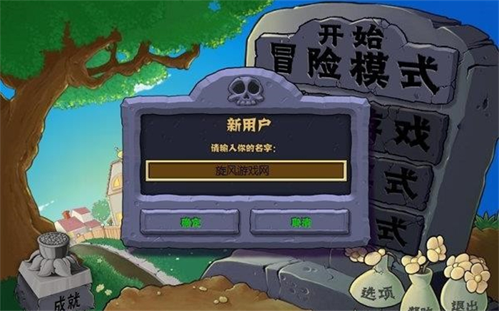 植物大战僵尸2免费版