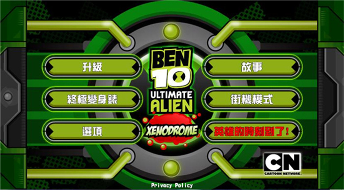 ben10终极英雄手游新版