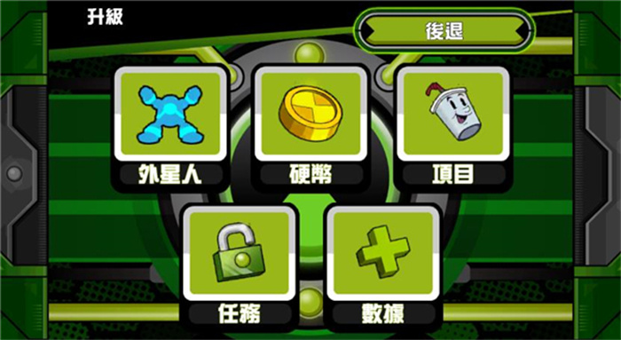 ben10终极英雄手游新版