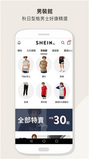 SHEIN