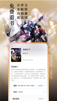 笔趣阁无限次数版