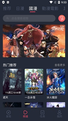 囧次元无广告版