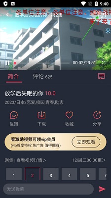 囧次元无广告版