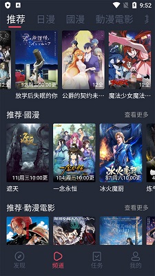 囧次元无广告版