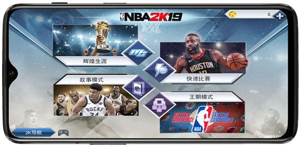 NBA2K19免费版