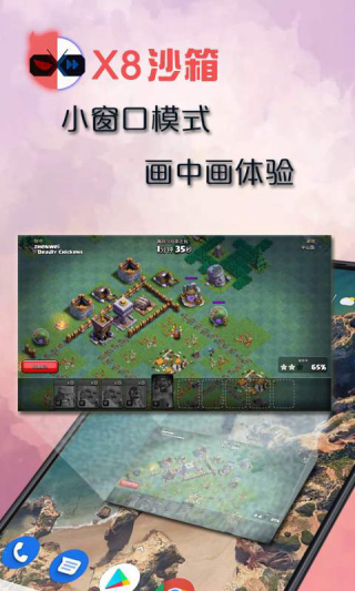 x8沙箱官方版