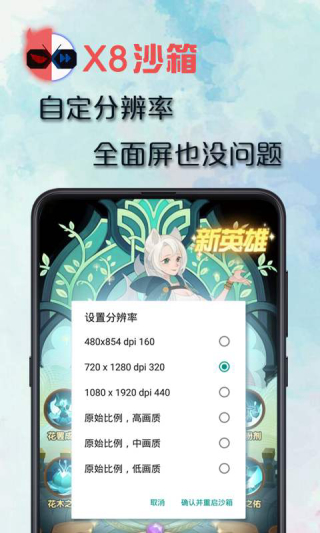 x8沙箱官方版