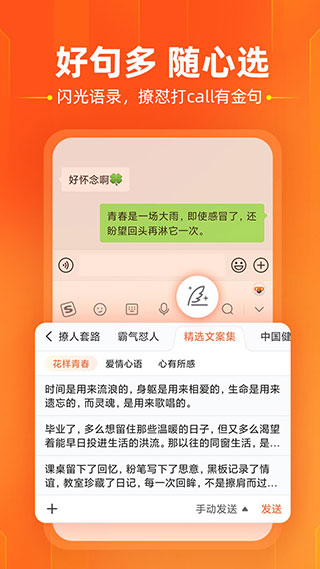 搜狗输入法新版