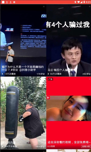 西瓜娱乐免费版