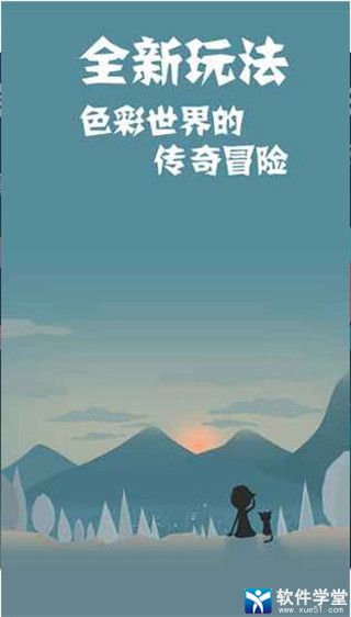 同一个世界2免费版