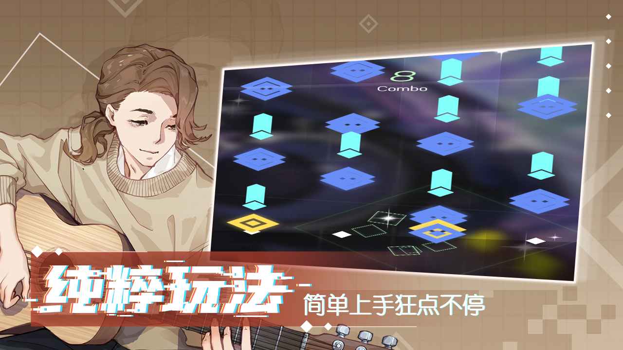 心跳旋律安卓版