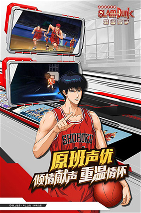 slam dunk中文版