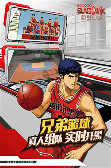 slam dunk中文版