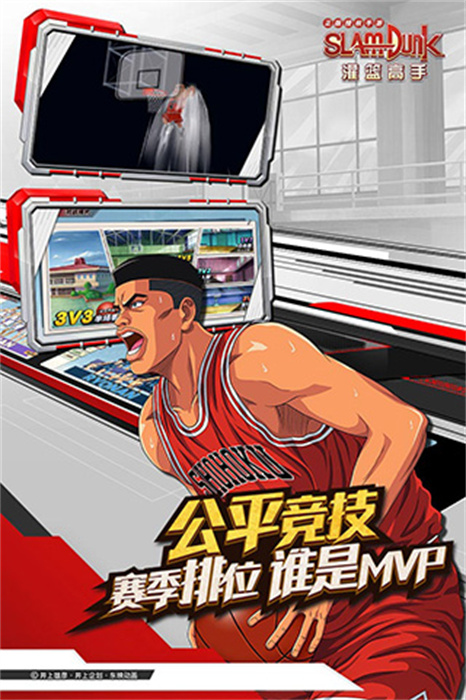 slam dunk中文版